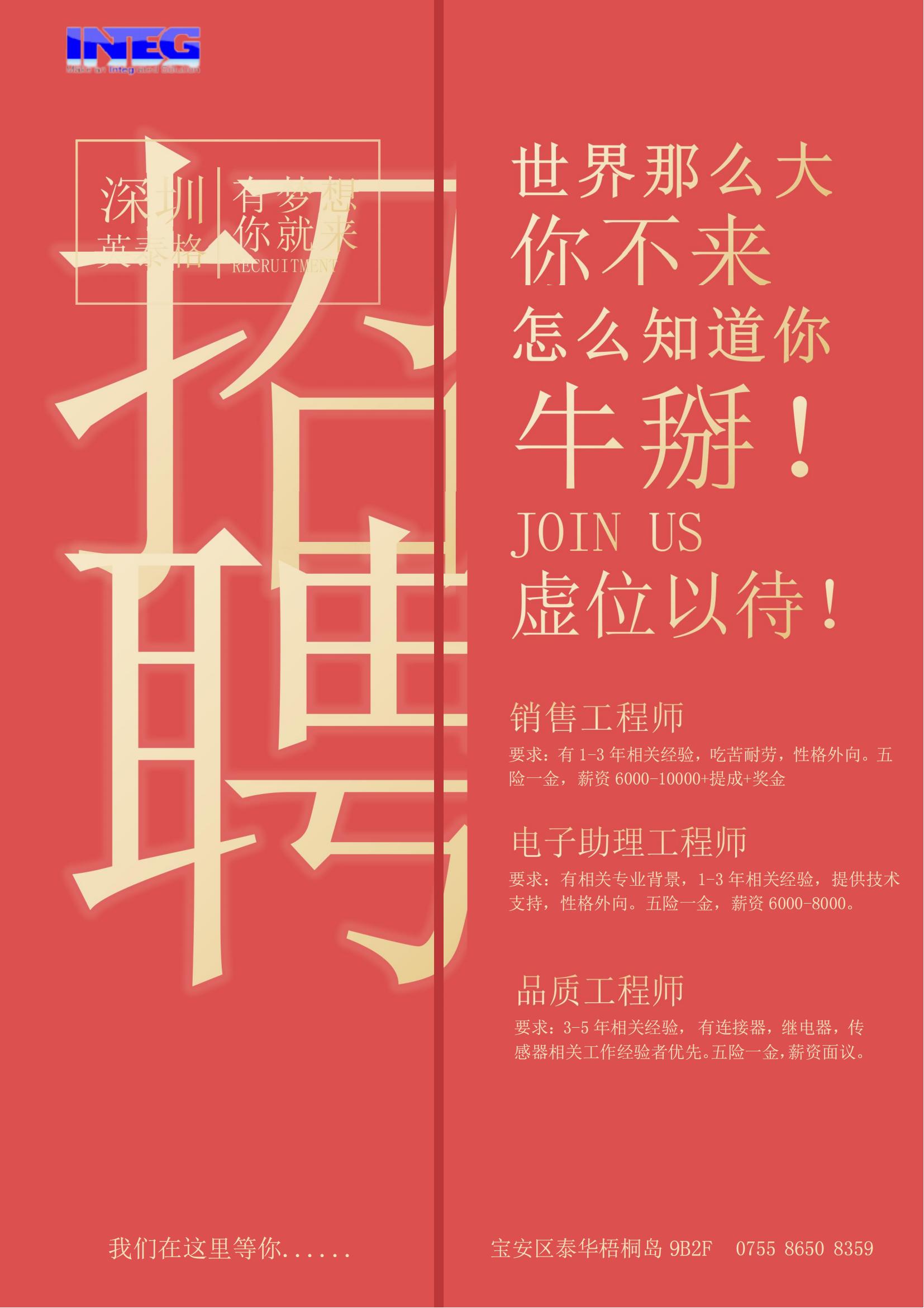 你屬什么？